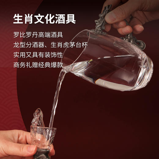 尊崇粽享•生肖酒具套装 商品图5