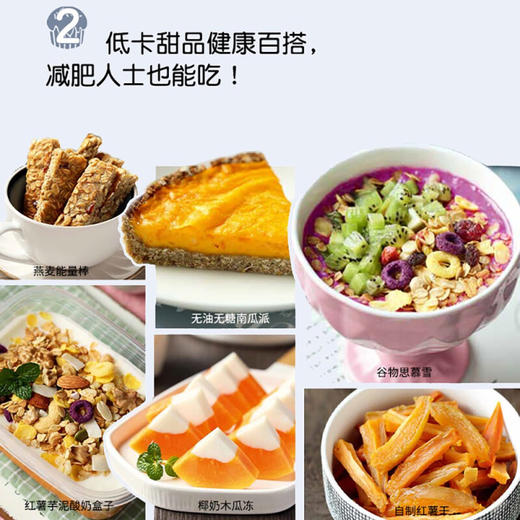 萨巴厨房 极简甜品 萨巴蒂娜 著 美食 商品图2