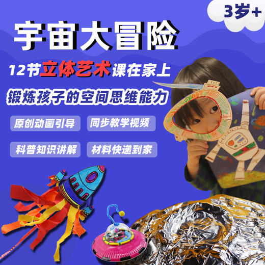 【礼盒装】99元任选3套 3岁+ 阿波罗兔 活动 绘画、做手工、玩粘土、变魔术…陪你带娃 商品图5