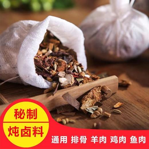 臻味坊卤料包肉料香料包炖卤肉调料包大全卤肉熟食五香卤料包 商品图7