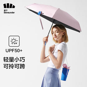 蕉下2022口袋系列花苞五折伞分防晒伞遮阳伞晴雨两用伞