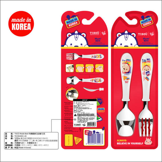 TISOU爱婴小铺宝宝儿童不锈钢辅食叉子勺子学习训练筷子吃饭餐具 商品图4