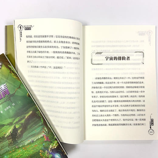 《刘慈欣科幻小说少年典藏版》（全12册）亚洲首位雨果奖得主刘慈欣经典科幻作品 商品图4