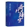 奇门归宗 商品缩略图0