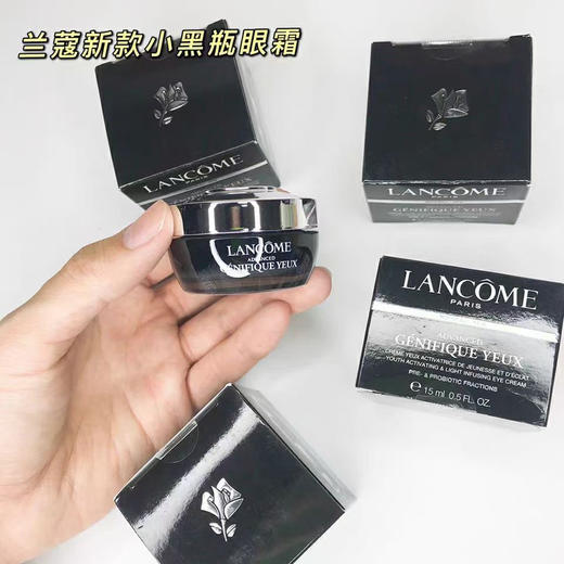 兰蔻肌底精华焕亮眼霜15ml效期26年10月 商品图11