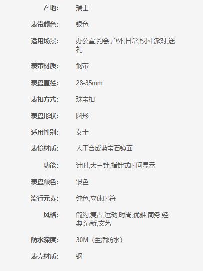 HCT1092101103100 天梭TISSOT  天梭手表【没电】 商品图7