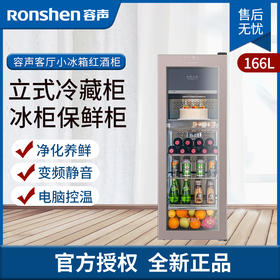容声酒柜JC-166PSY-BL12