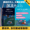 我离开之后WHAT TO DO WHEN I’M GONE简体中文版母亲给女儿的人生指南治愈励志绘本生活教育漫画插画书籍 商品缩略图1