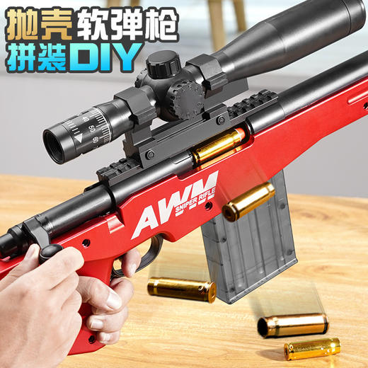 悍迪超大AWM抛壳软弹枪跳壳98K仿真M416发射男孩吃鸡玩具枪 商品图2