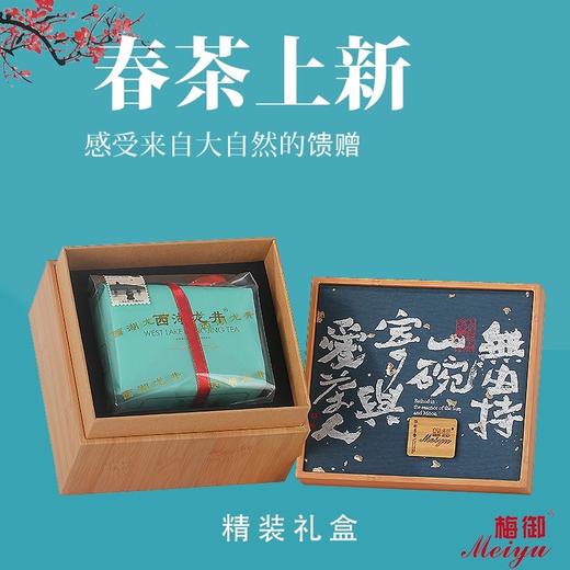 西湖龙井 明前梅御牌特级茶叶250g传统包绿茶春茶 商品图2