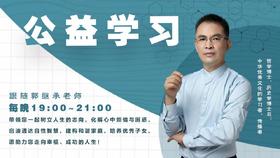 【弘正学堂】每晚公益学习课