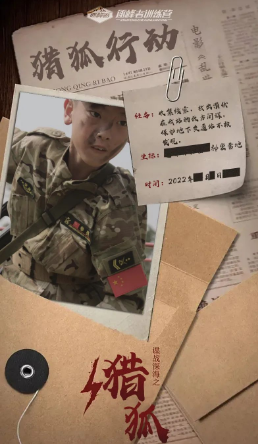 【威海站】五一特辑丨猎狐行动，以特殊身份参与一场没有硝烟的战斗，解除惊天危机
