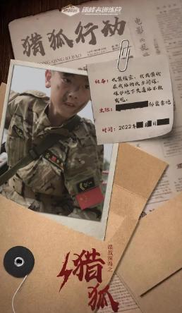 【威海站】五一特辑丨猎狐行动，以特殊身份参与一场没有硝烟的战斗，解除惊天危机 商品图0