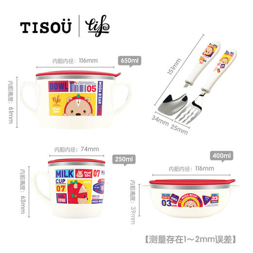 TISOÜ不锈钢儿童餐具原力五件套 商品图4