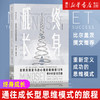 正版包邮 终身成长 重新定义成功的思维模式 比尔盖茨撰文 颠覆传统成功学观点 心理学百科书 商品缩略图0