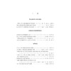 计算机教学研究与实践——2015学术年会论文集/浙江省高校计算机教学研究会/浙江大学出版社 商品缩略图3