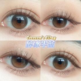 【日抛】碎钻冰蓝·Cococon丨14.2mm（日抛/10片装）