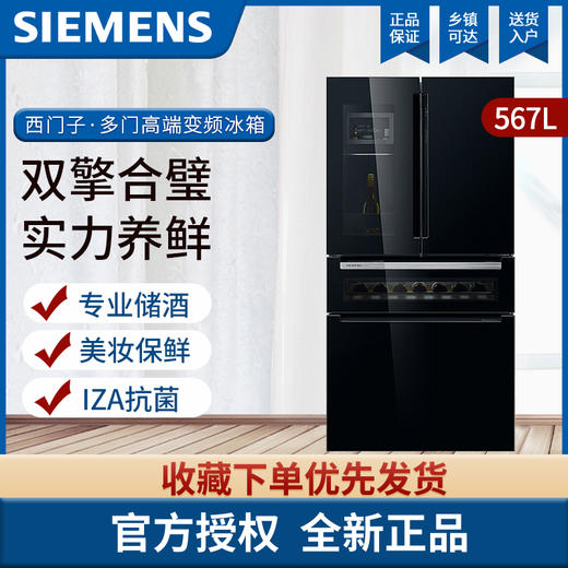 西门子冰箱KF96FPB50C 商品图0