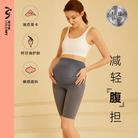 【59元秒杀】i-baby英伦宝贝/i-mummy「液体莱卡」美肤托腹打底裤（短款）春夏季薄款
