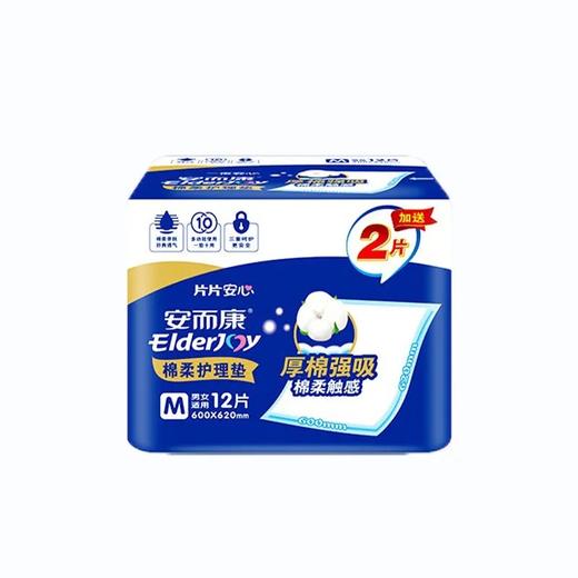 安而康中码卫生垫 商品图2