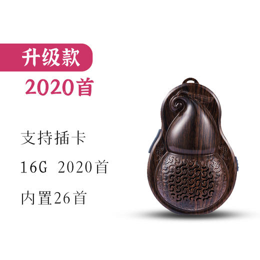 葫芦TF插卡播放器便携老人唱戏机民俗小型音响禅乐播放机 商品图12