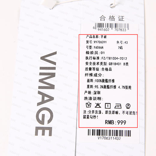 VIMAGE纬漫纪夏季新款气质碎花雪纺时尚清新半身裙V1706311 商品图7