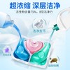 蔬果园3D炫彩护色香氛 洗衣凝珠（浓缩强效型） 商品缩略图3