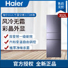 海尔冰箱BCD-312WFCM 商品缩略图0