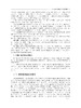 中国热带作物种质资源圃名录 【中国农业出版社官方正版】 商品缩略图5
