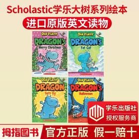 进口原版 学乐大树系列 Dragon 龙的故事 4册合集英语故事桥梁书