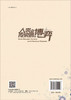 人类与传染病的博弈/苏国民 付萌萌 袁正 商品缩略图1