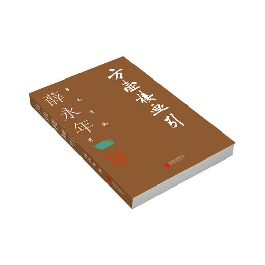 方壶楼画引 商品图3