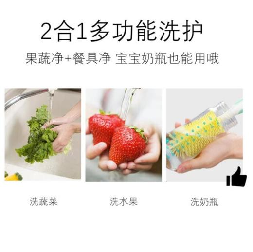 蔬果园橘采星光果蔬餐具净 商品图2