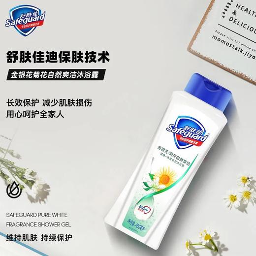 舒肤佳金银花菊花爽洁沐浴露400ml 商品图1