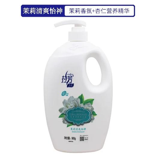 拉芳沐浴露（茉莉清爽怡神）2l 商品图1