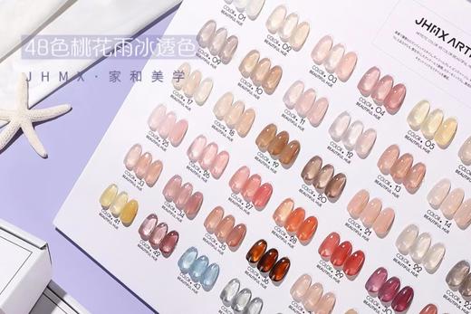 【秒杀价】48色桃花雨冰透色 商品图3