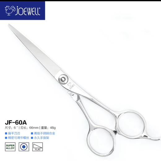 JOEWELL 井上鸡牌 剪刀JF60A 综合剪 6.0寸 平剪 商品图1