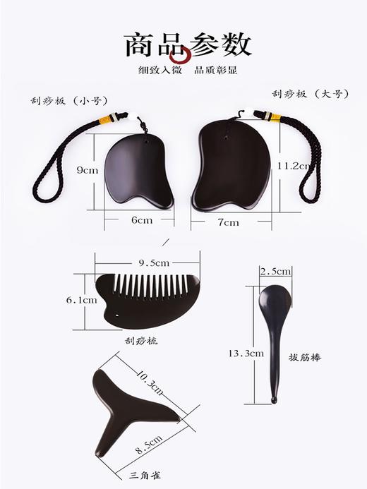 艾江山刮痧板 全身通用家用眼部面部美容脸部提拉刮脸拨筋棒 商品图2