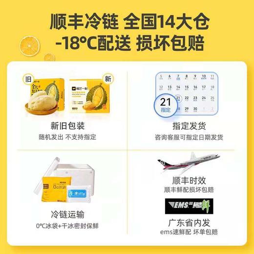 榴芒一刻榴莲肉包邮现货泰国金枕头水果冰冻榴莲肉*6盒装 商品图4