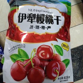 伊犁樱桃干408g