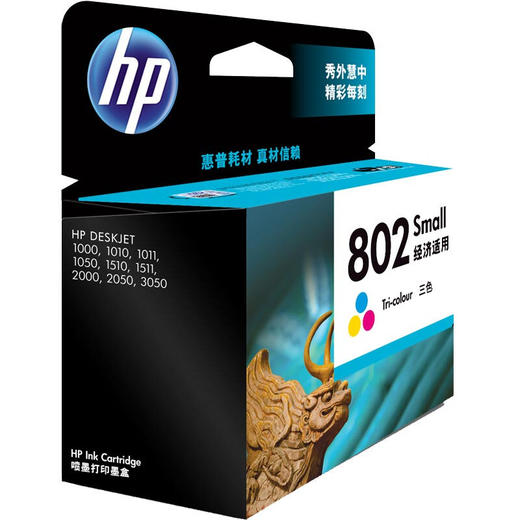 惠普（HP）  802s 彩色墨盒 商品图3