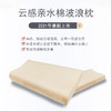 枕梦园 云感亲水棉波浪枕【龙菲精选】 商品缩略图1