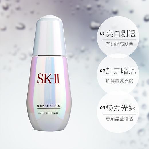 【海外直邮】SK-II小灯泡美白淡斑精华露50ml 商品图2