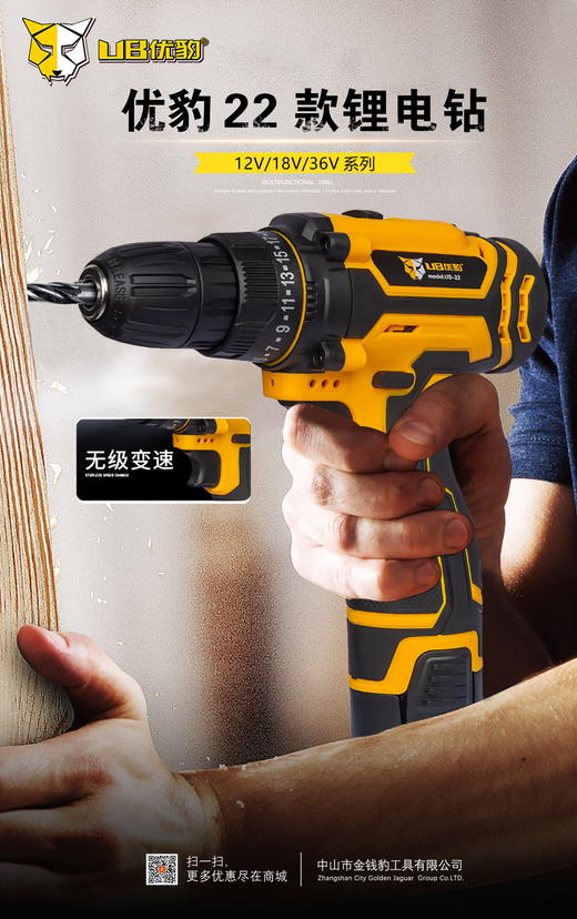优豹12V锂电钻UB-22款 商品图5