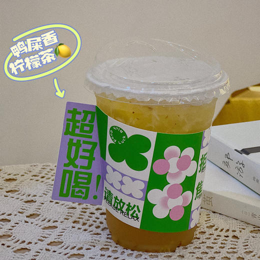 畅饮卡：鸭屎香柠檬茶 商品图1