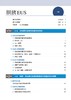 胆胰EUS CT示意图视频从操作到治疗 判断乳头部肿瘤浸润进展程度 血管浸润评估 祝建红 等译9787559123251辽宁科学技术出版社 商品缩略图3