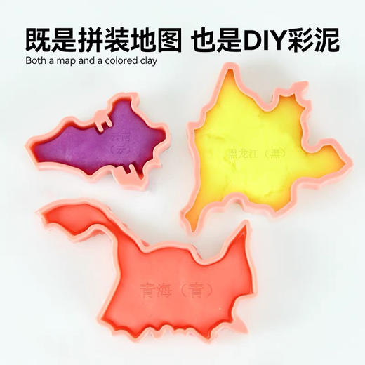 益智早教DIY彩泥拼装地图 商品图7