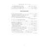 计算机教学研究与实践——2015学术年会论文集/浙江省高校计算机教学研究会/浙江大学出版社 商品缩略图4