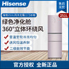 海信(Hisense) 251升 三门 冰箱 风冷无霜干湿分储 BCD-251WTDGS  梦境 商品缩略图0