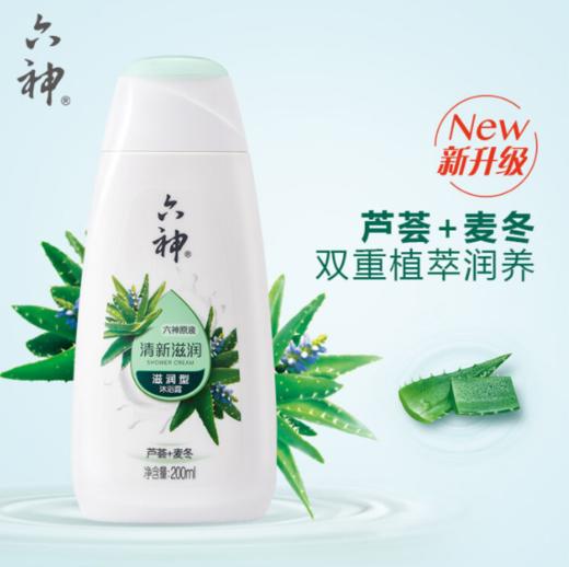 六神清新滋润沐浴露200ml 商品图0